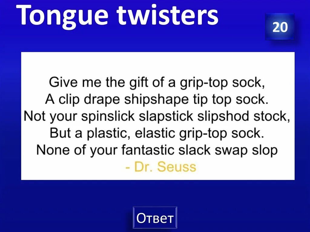Tongue twisters. English tongue twisters. скороговорки на английском про еду. tongue twisters for kids in english. скороговорка на английском про профессии.