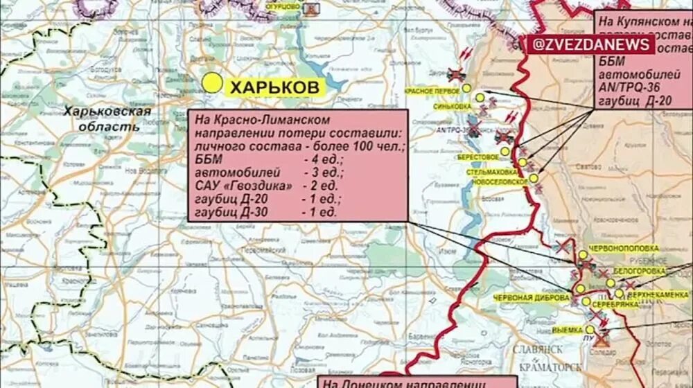 Краснолиманское направление на карте. Краснолиманское направление на карте боевых действий. Краснолиманское направление на карте Украины. Краснолиманское направление сво. Фронт краснолиманское направление