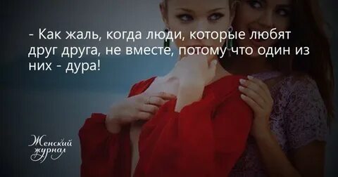 Друг предложил быть вместе