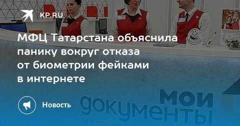 Отказали в мфц