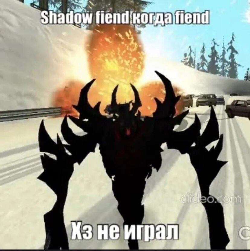 Шадоу мем. Шадоу финд мем. shadow fiend мемы. сф дота 2 мем. shadow fiend ближний койл.