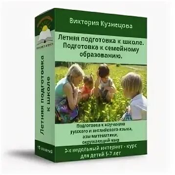 Школа свободное образование