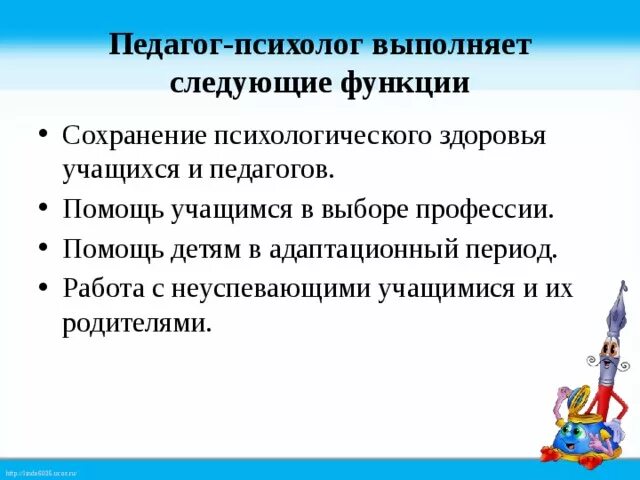 Сферы практики психолога. Какую работу выполняет психолог. Моя профессия психолог презентация. Значимость профессии психолог. Психолог выполняемая работа.