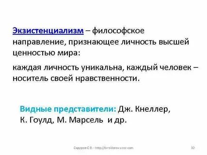 Философское направление признающее
