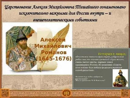 Позиция алексея