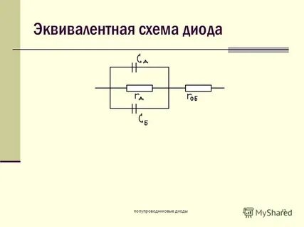 Эквивалент 13
