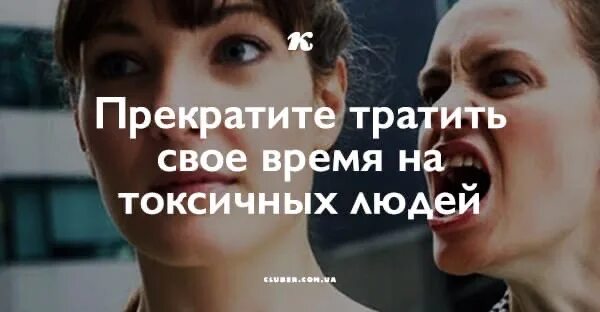 Как избавиться от токсичных. Избавиться от токсичных людей. Избавляйся от токсичных людей. Токсичные люди цитаты. Избавляйтесь от токсичных людей цитаты.