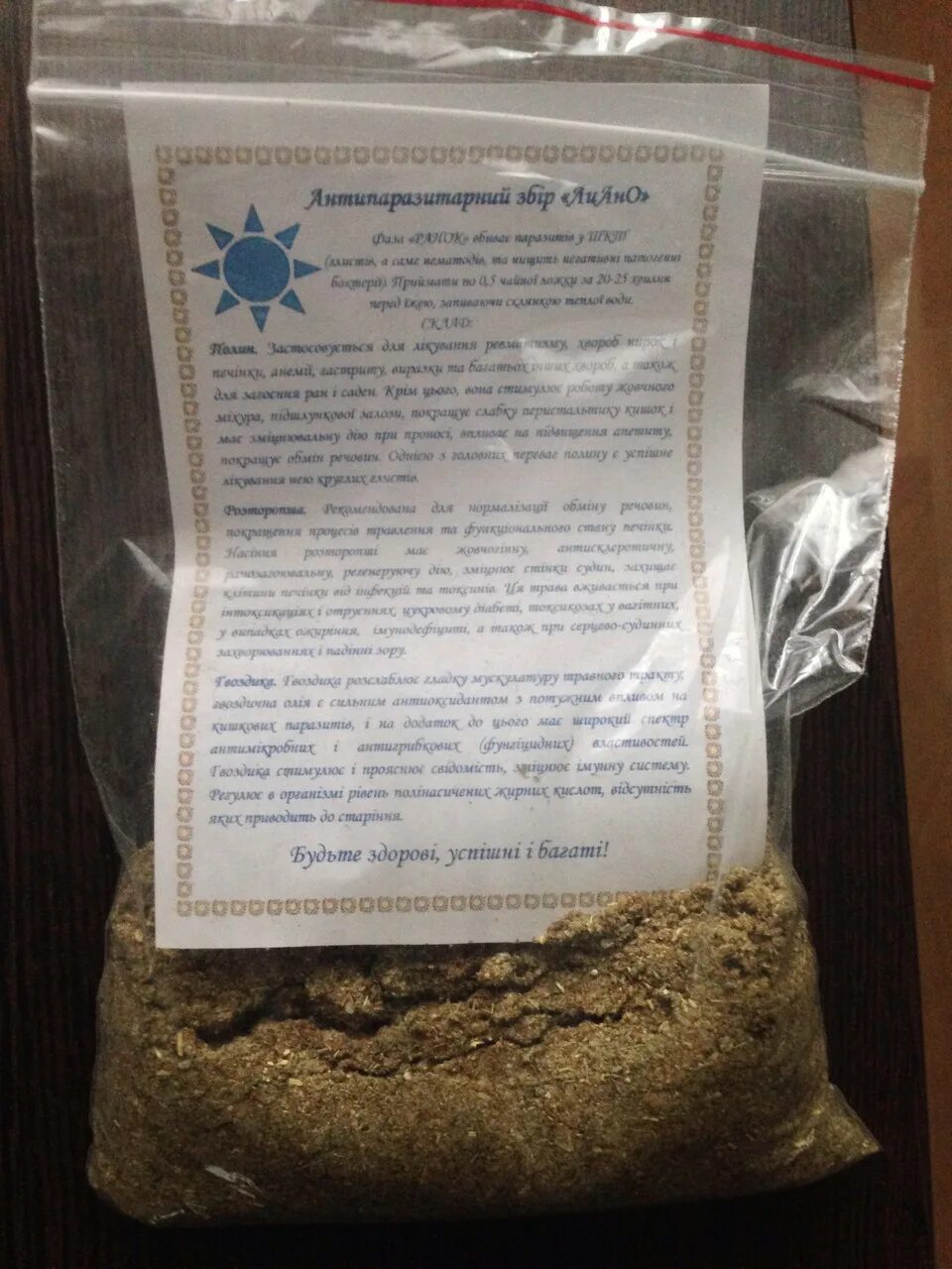 антипаразитарный комплекс травы. антипаразитарный комплекс травы. антипаразитарный травяной сбор. антипаразитарные комплексы для человека. оптисалт антипаразитарный комплекс.