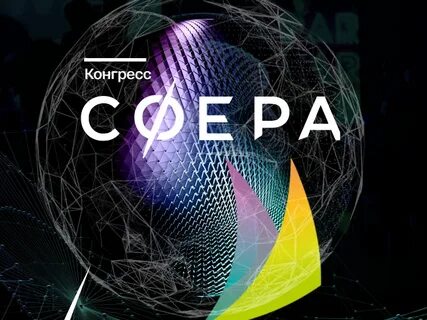 Проект сфера 2023