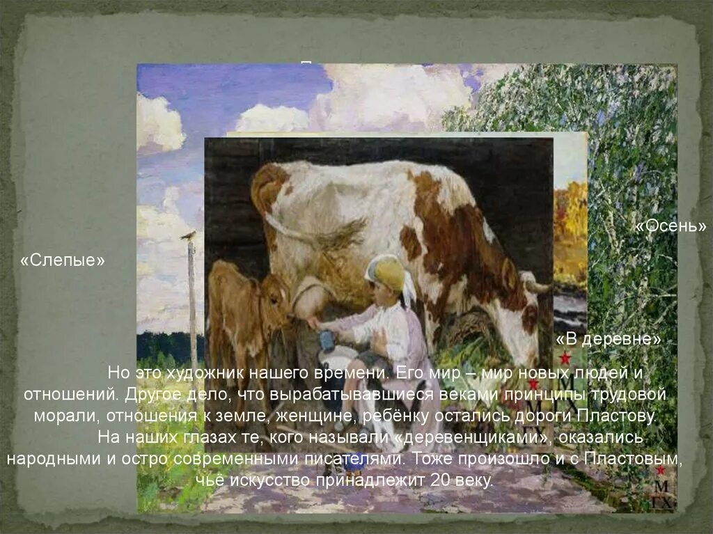 Пластова. Описание картины кружка молока 5 класс. Описание картины кружка молока 5 класс. Аркадий пластов кружка молока. Ужин трактористов картина пластова.