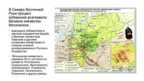 Княжества вокруг москвы