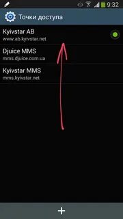 Samsung galaxy подключить интернет