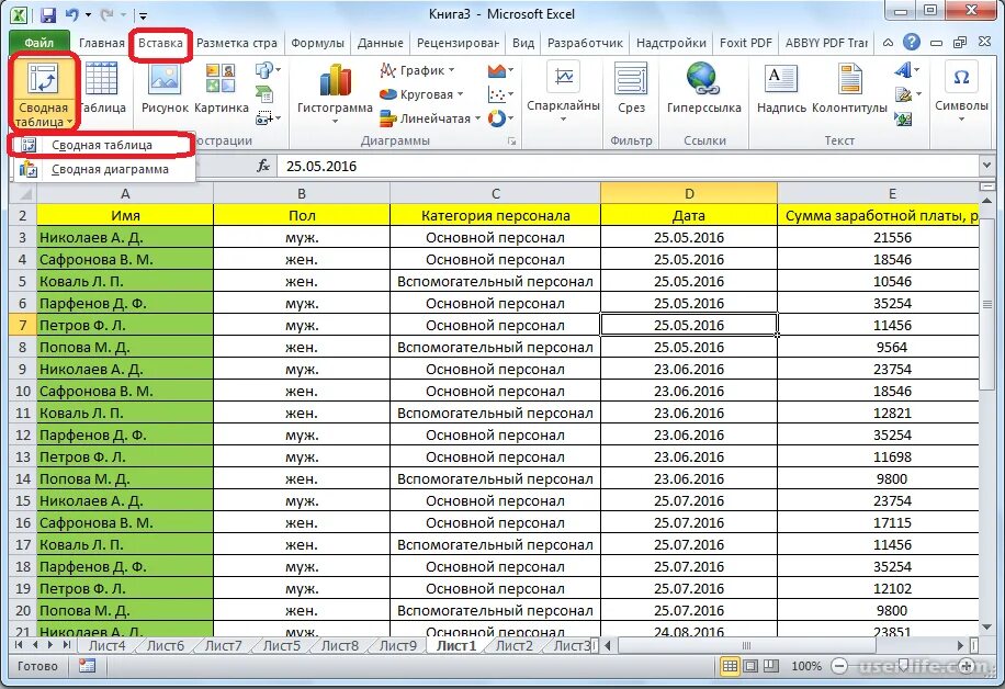 Как сделать сводную таблицу в эксель