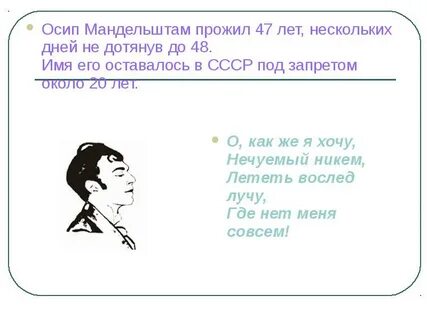 Легкие стихи мандельштама