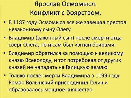 Кто присоединил галич