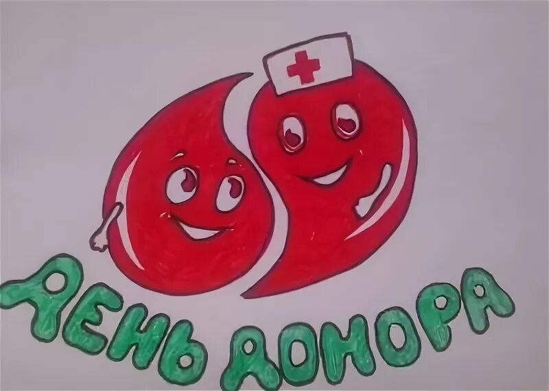Рисунок ко дню донора. День донора рисунки детей. поделка ко дню донора. рисунок на день донора легко.