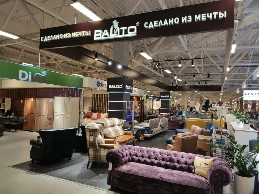 аксай мебельные магазины. мебельные магазины в аксае ростовской. аксай мебельные магазины. аксай мебельные магазины. лазурит магазин хдм.