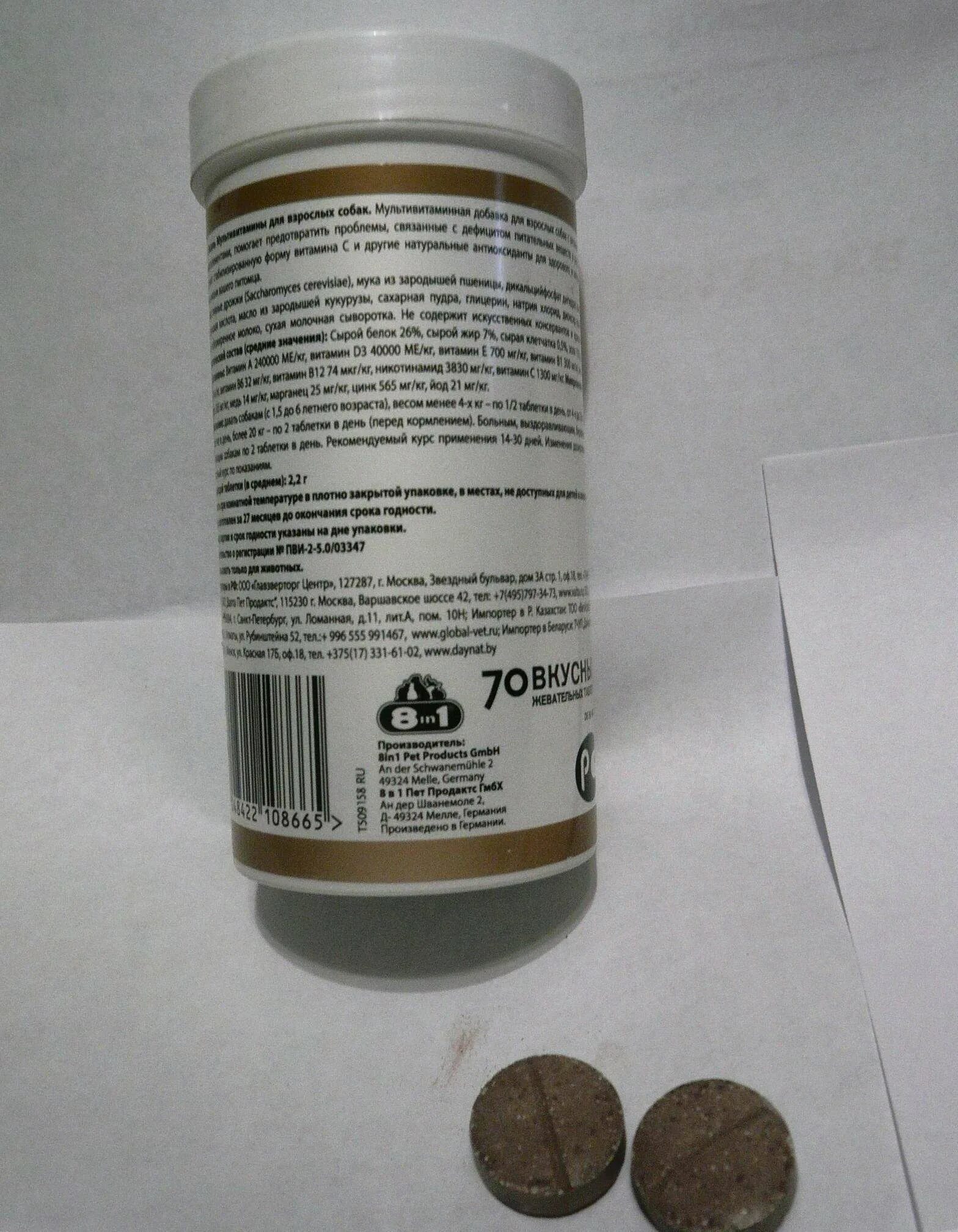 8 in 1 excel multi vitamin. Мультивитамины для взрослых собак 8in1 excel multi vitamin adult 70 таблеток. multi vitamin витамины для взрослых.