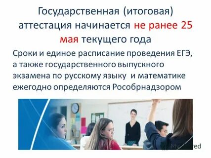 Единое расписание общего образования