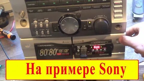 Как подключить bluetooth к музыкальному центру