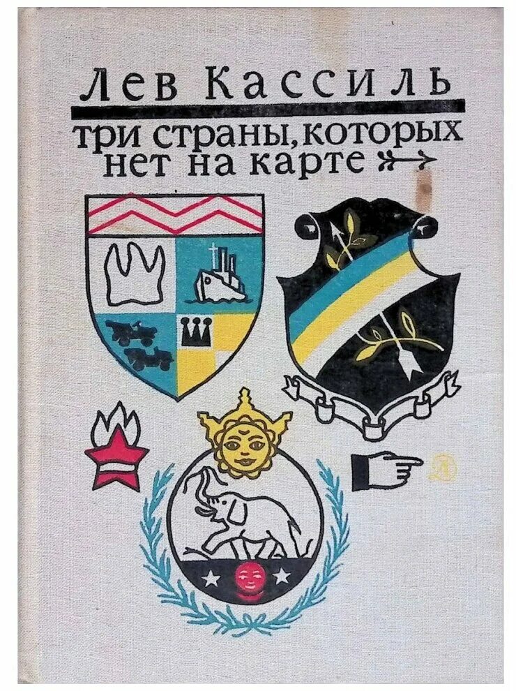 самые большие страны в мире по площади территории. государства зарубежной европы и их столицы список. союз германии италии и японии. три страны на б. книга швамбрания лев кассиль.