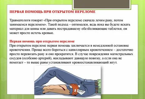 Кровопотеря при переломе бедренной кости