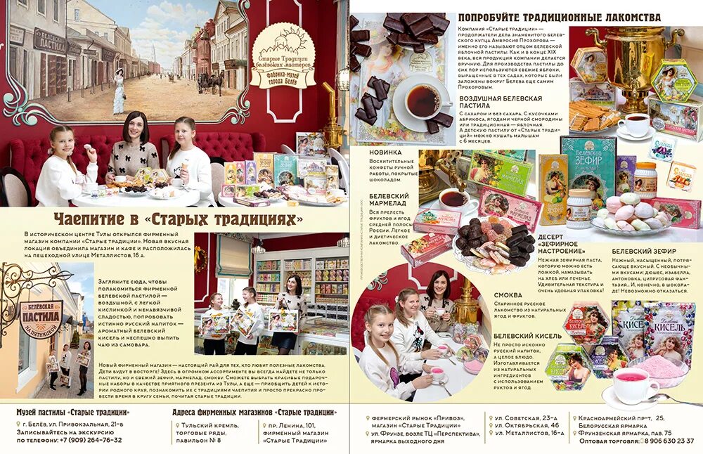 Старые традиции тула. Фабрика-музей пастилы «старые традиции». музей пастилы «старые традиции». музей пастилы компании «старые традиции». компания старые традиции.