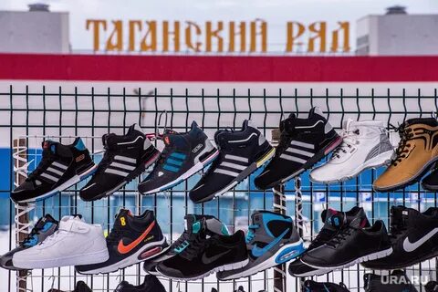 Таганский обувь
