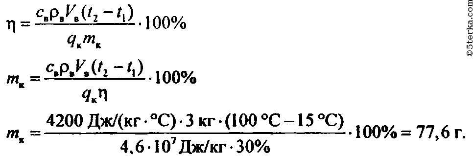 Определите массу керосина. КПД керосина. Сколько надо сжечь керосина. КПД кипения воды. Кпд 15 процентов