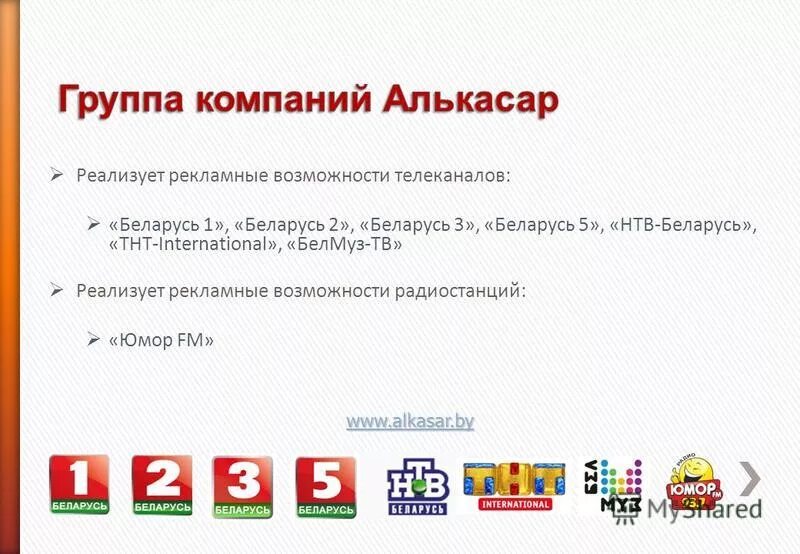 Премия муз тв 2021 логотип. Телеканал белмузтв. Премия муз тв 2020 логотип. Музтв телеканал логотип. Белмузтв логотип.