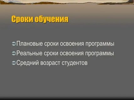 Дата освоения