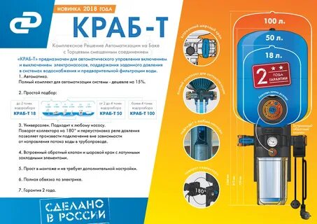 Краб 100