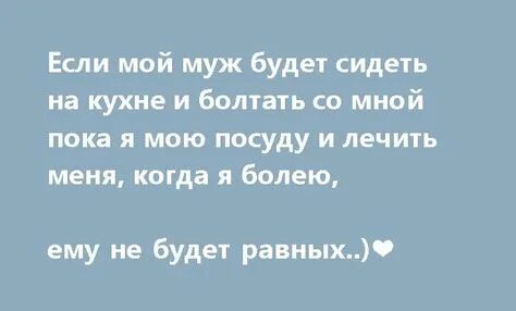 Не буду сидеть с детьми мужа