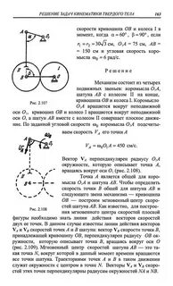 Решебник задач по фото