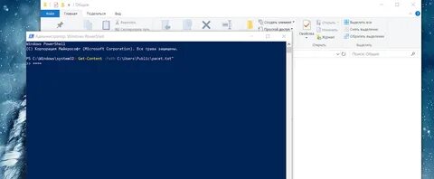 Powershell сохранить в файл