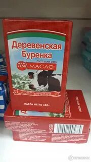 Буренка отзывы