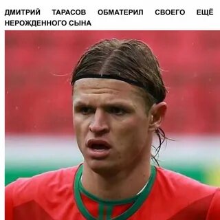 Бузову футболист