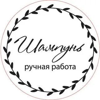 Ручная работа надпись