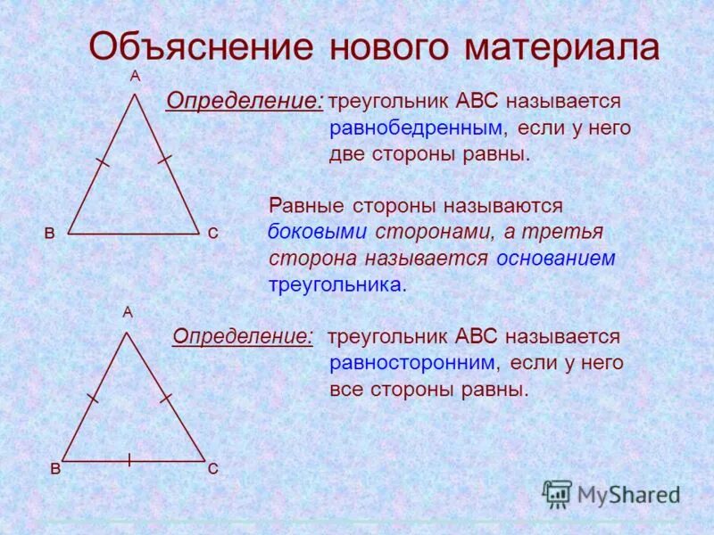 Определи вид треугольника если его периметр равен