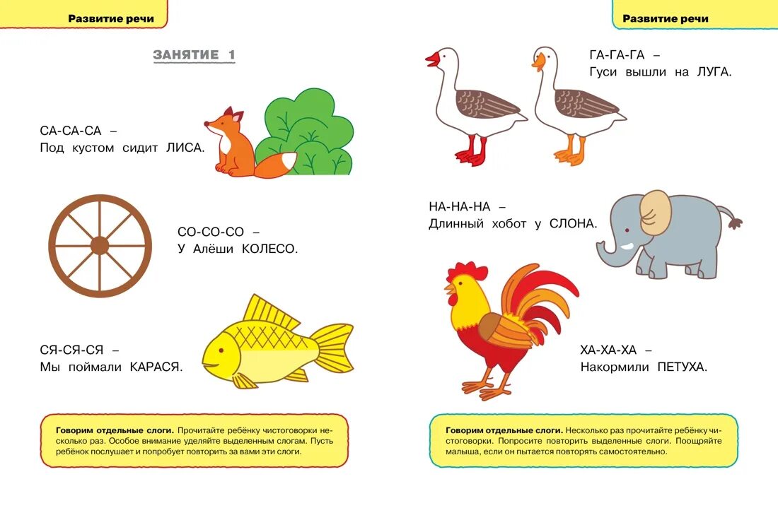 "умные книжки. Тесты. 5-2 года. Раннее детство. Развивающие занятия для детей 1,5- 2 лет.