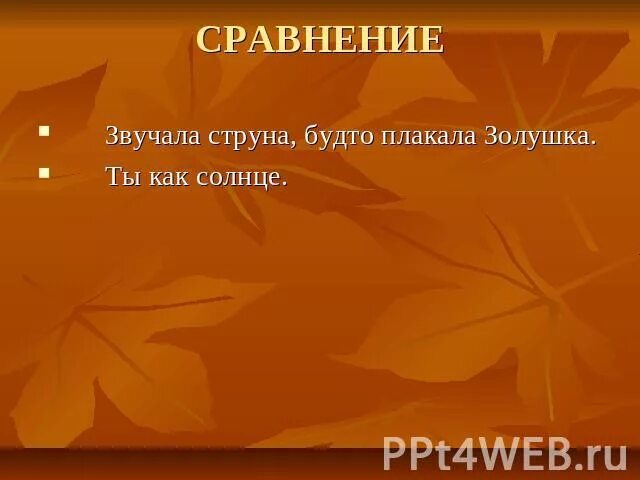 Корзина с еловыми шишками метафоры. Корзина с еловыми шишками метафоры. К г паустовский корзина с еловыми шишками. Корзина с еловыми шишками метафоры. Корзина с еловыми шишками сравнения.