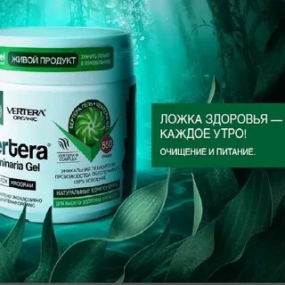 Вертера органик