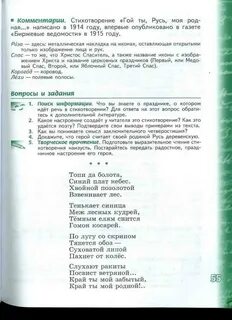 Тенькает синица меж лесных кудрей русский язык