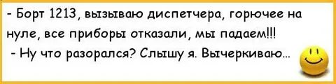 Не вычеркивай меня из списка