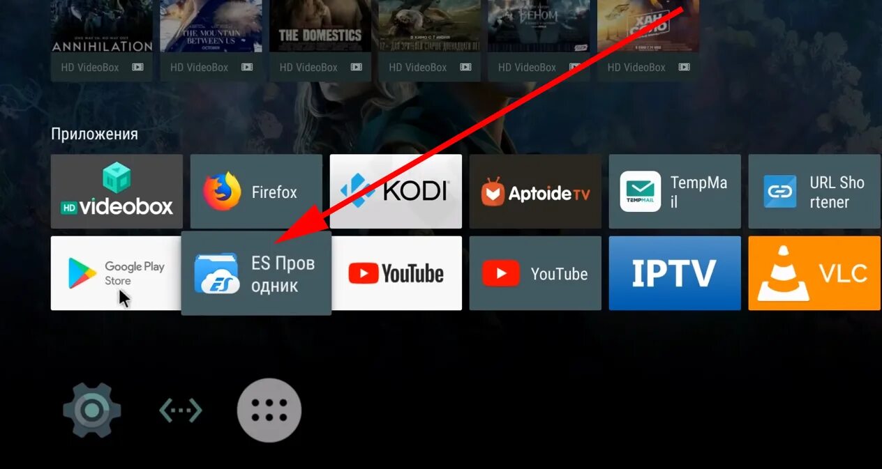 Установить приложение google tv. Браузер для смарт ТВ андроид. Браузер для андроид ТВ. Установка приложения. Браузеры для андроид ТВ ТСЛ.