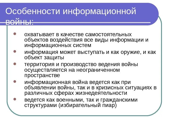 Специфика информационных систем. Специфика информационных систем