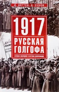 Читать книгу российская империя
