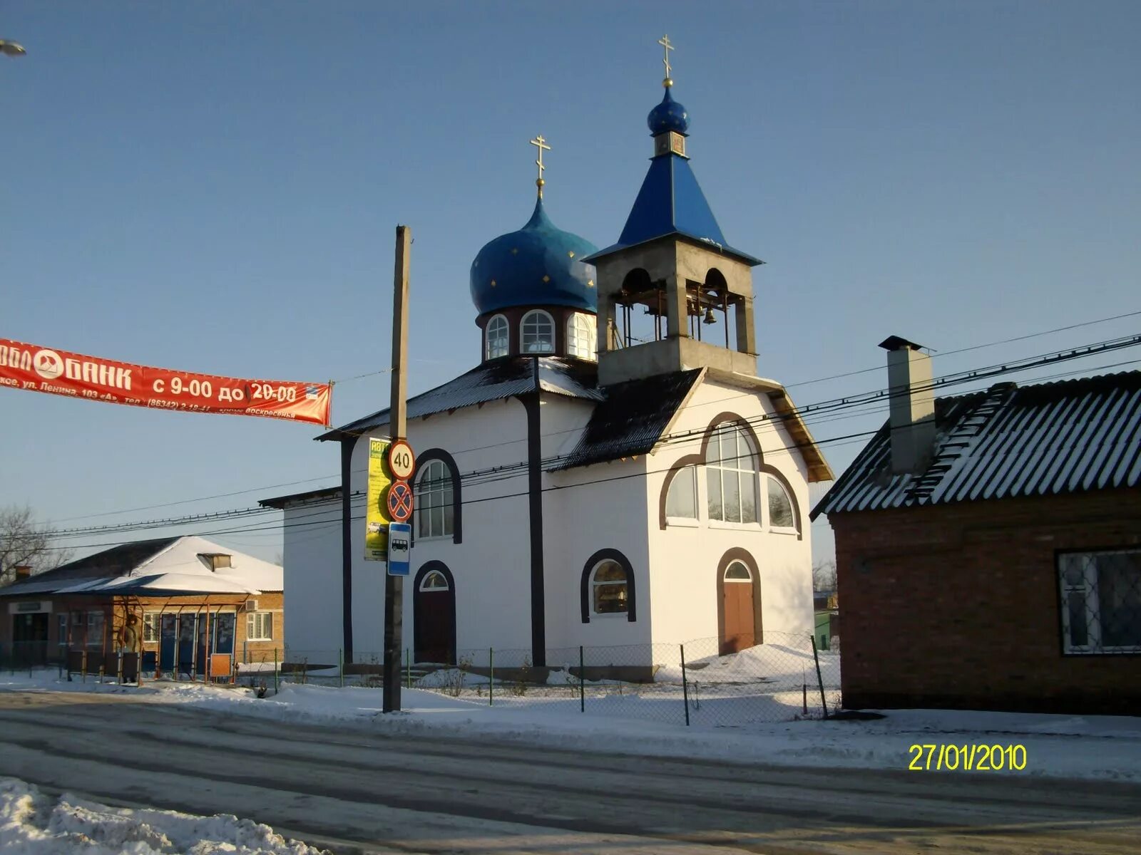 Село самарское. Самарское Азовский район. Село Самарское Ростовская область. Село Самарское Азовского района Ростовской области. Достопримечательности села Самарское Азовский район.