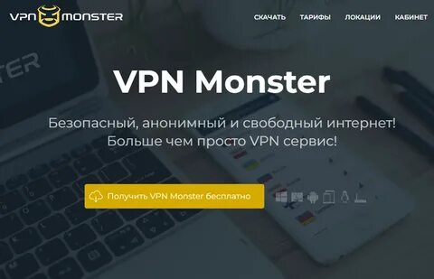 Vanyavpn отзывы