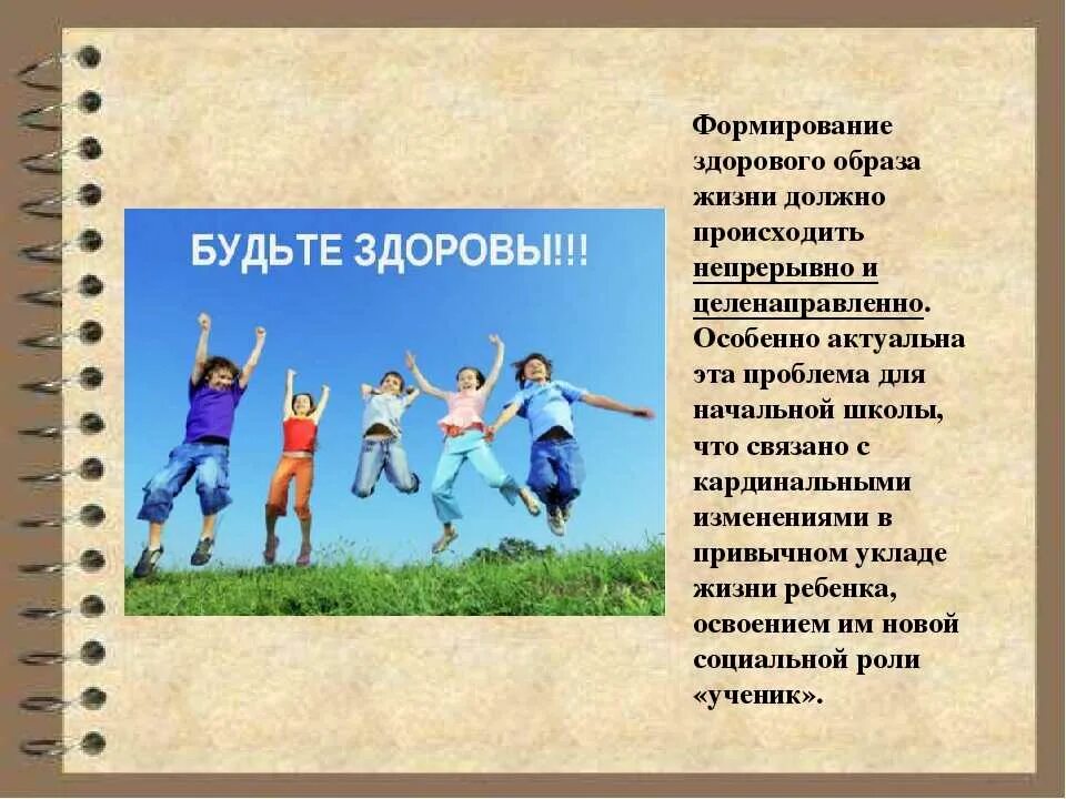 Образ жизни примеры. Мотивы здорового образа жизни. Мотиваторы здорового образа жизни. Мотивация здорового образа. Мотивация быть здоровым.